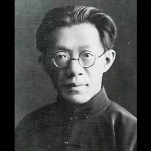 现代-罗家伦