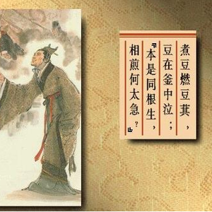 魏晋-曹植-七步诗