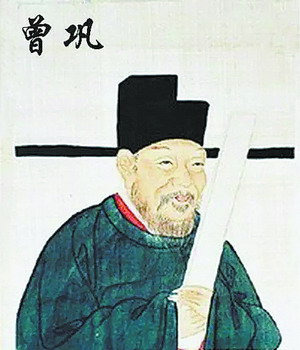 宋-曾巩