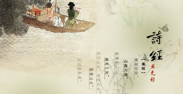 先秦-诗经