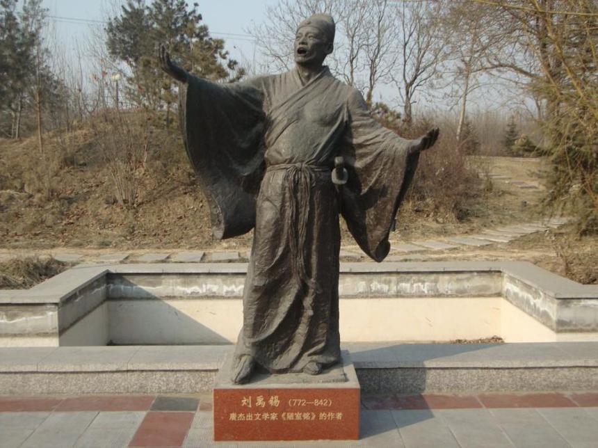 唐-刘禹锡